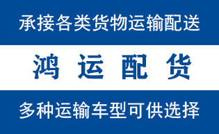 莱西市到山亭配货站莱西市到山亭物流专线